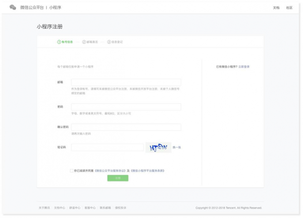 从零开始搭建小程序商城系统-小林博客