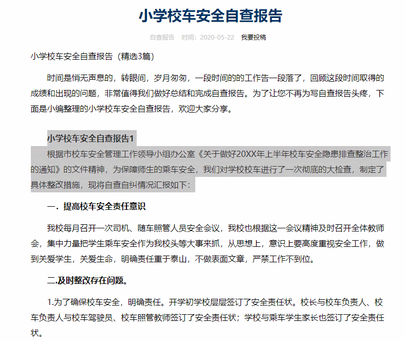 教你一招解决网页无法复制的字-小林博客