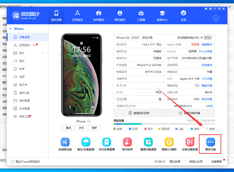 利用爱思助手修改iPhone定位无需越狱 可定位国外-小林博客
