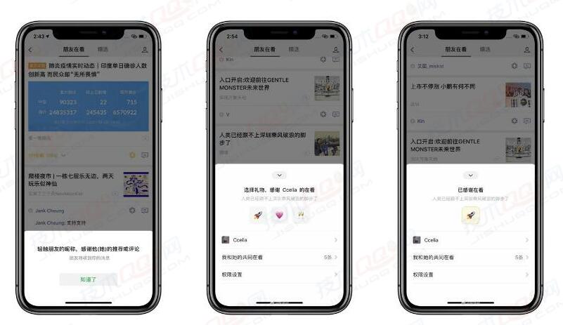 微信IOS灰度测新功能: “看一看”可以给好友送“礼物”-小林博客
