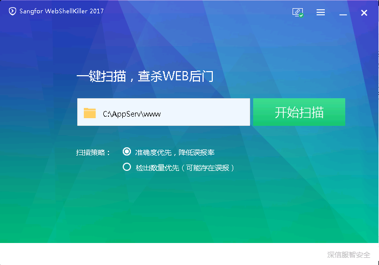 WebShellkiller-2 WebShellkiller-2