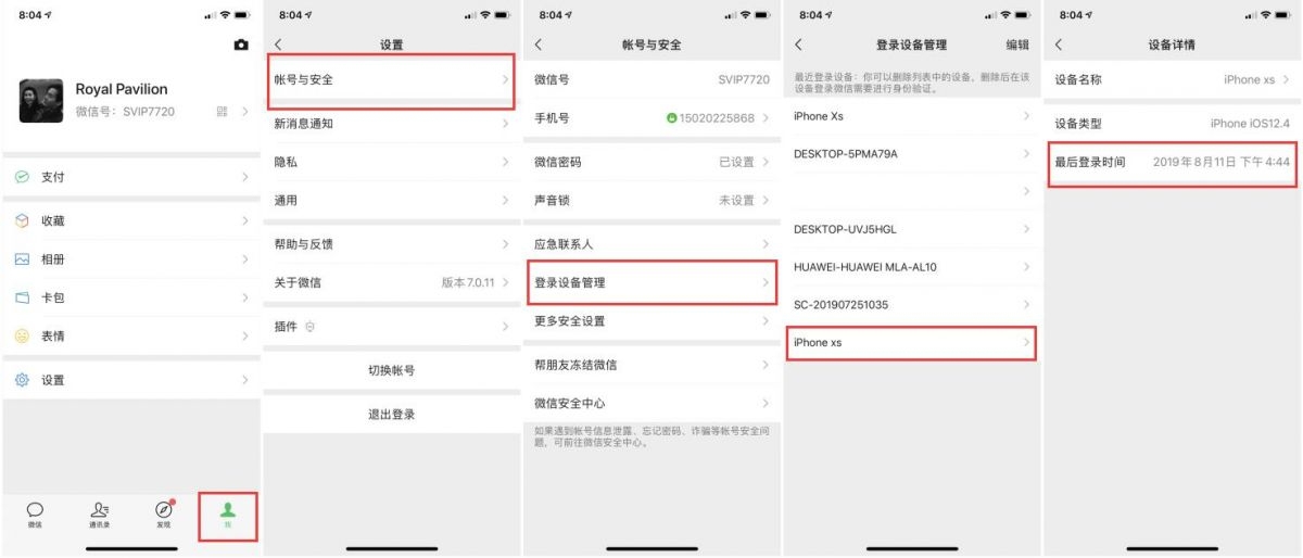 微信注册时间查询/超详细！-小林博客