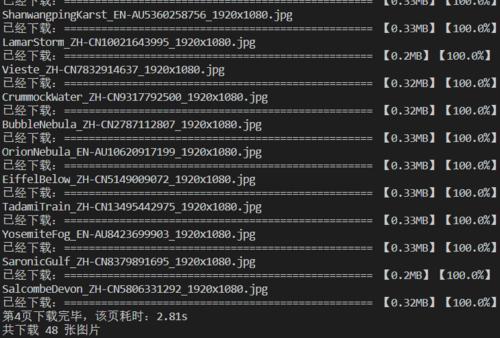 Bing爬虫工具,通过IP发现子域名:bingip2hosts-小林博客
