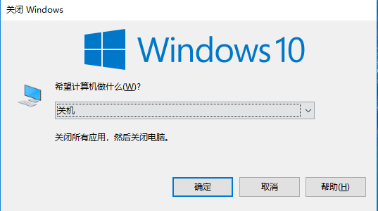 电脑关机的快捷键方法，关机快人一步-小林博客