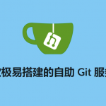 易搭建,运行快的Git服务器:Gitea安装教程-小林博客