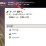 WordPress使用QQ邮箱作为SMTP发信服务器教程-小林博客