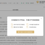 如何复制百度文库内容?1分钟完成复制方法-小林博客