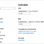 Windows 10 系统经常黑屏？电源和睡眠设置一下-小林博客