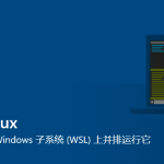 Windows 10启用Linux子系统(WSL)-小林博客