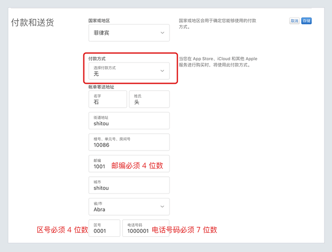 超简单—苹果注册国外Apple ID教程 超简单—苹果注册国外Apple ID教程