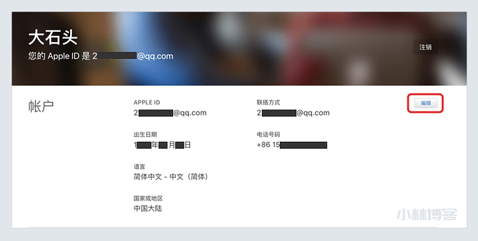 超简单—苹果注册国外Apple ID教程 超简单—苹果注册国外Apple ID教程