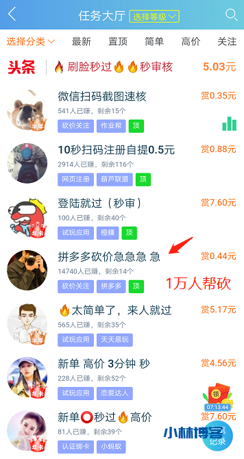 拼多多砍价0.01怎么破?我媳妇砍了一个拖鞋! 拼多多砍价0.01怎么破?我媳妇砍了一个拖鞋!