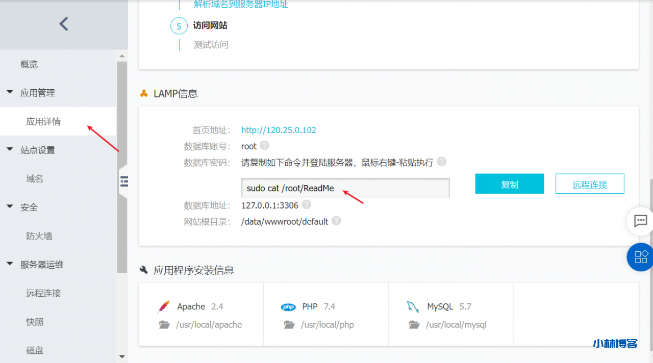 阿里云服务器的MySQL连接和vscode远程连接 阿里云服务器的MySQL连接和vscode远程连接