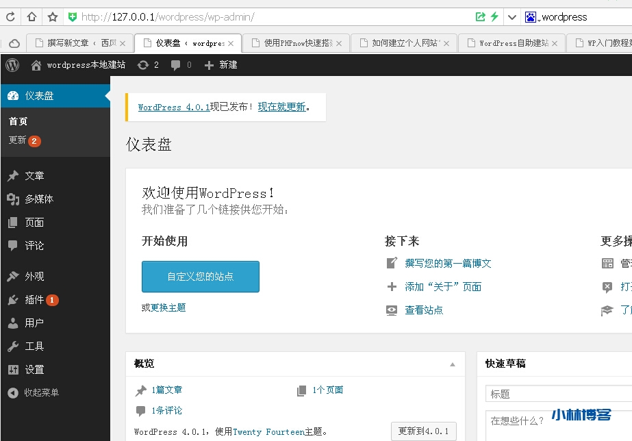 WordPress教程(1):如何本地搭建WordPress程序? WordPress教程(1):如何本地搭建WordPress程序?