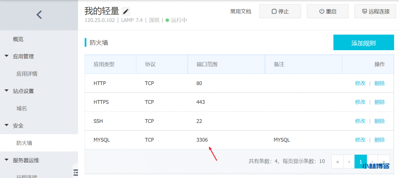 阿里云服务器的MySQL连接和vscode远程连接 阿里云服务器的MySQL连接和vscode远程连接