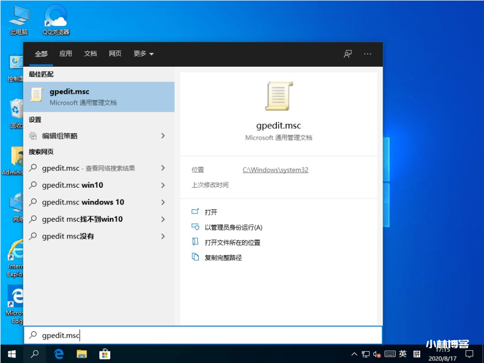 Windows10桌面快捷键突然失效怎么解决?-小林博客