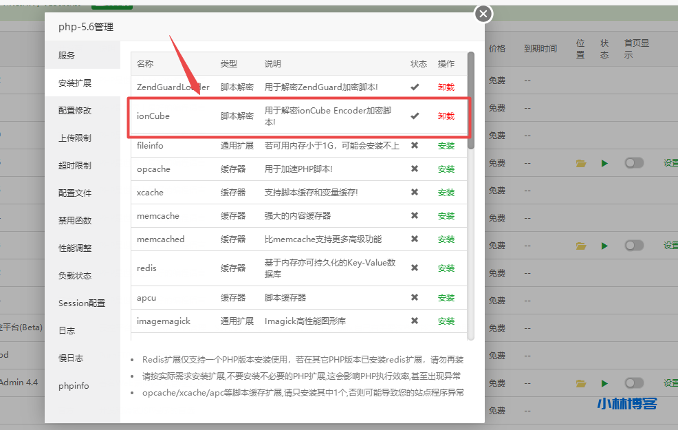 WHMCS程序开心版、全解版分享 WHMCS程序开心版、全解版分享