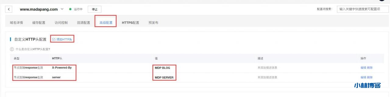 如何隐藏或修改网站Response Headers中的Server和X-Powered-By信息? 如何隐藏或修改网站Response Headers中的Server和X-Powered-By信息?