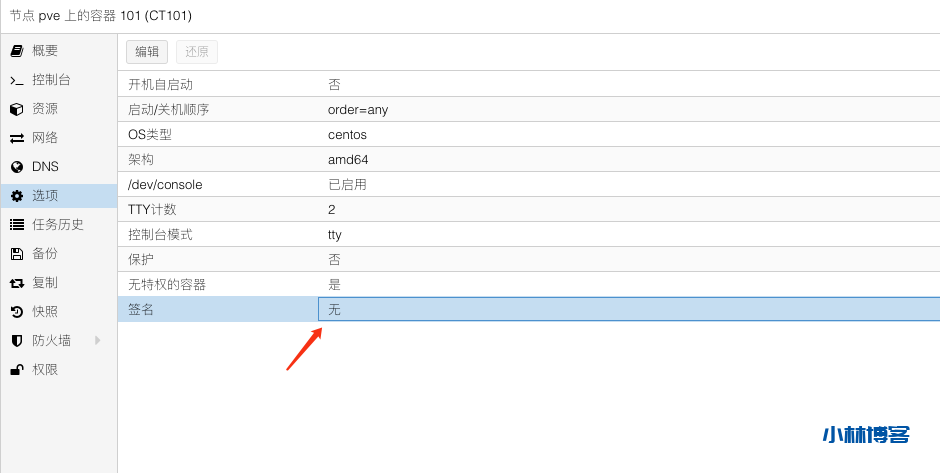 PVE部署LXC容器内运行Docker PVE部署LXC容器内运行Docker