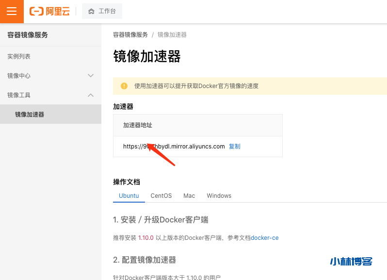 Docker配置国内镜像加速源 Docker配置国内镜像加速源