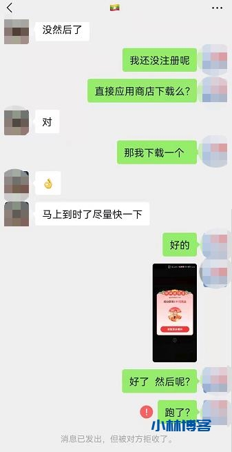 淘特拉新50元一个是骗子!-小林博客