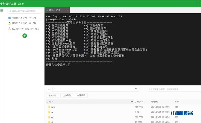 新手linux服务器环境配置教程 新手linux服务器环境配置教程
