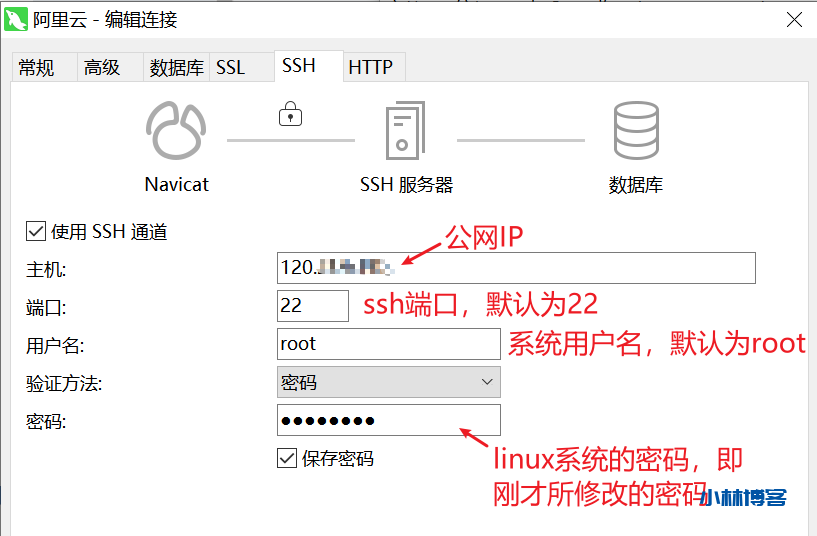 阿里云服务器的MySQL连接和vscode远程连接 阿里云服务器的MySQL连接和vscode远程连接
