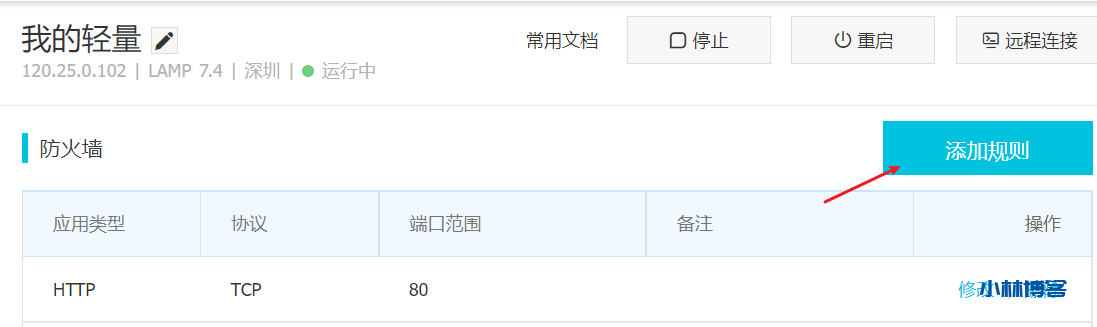 阿里云服务器的MySQL连接和vscode远程连接 阿里云服务器的MySQL连接和vscode远程连接