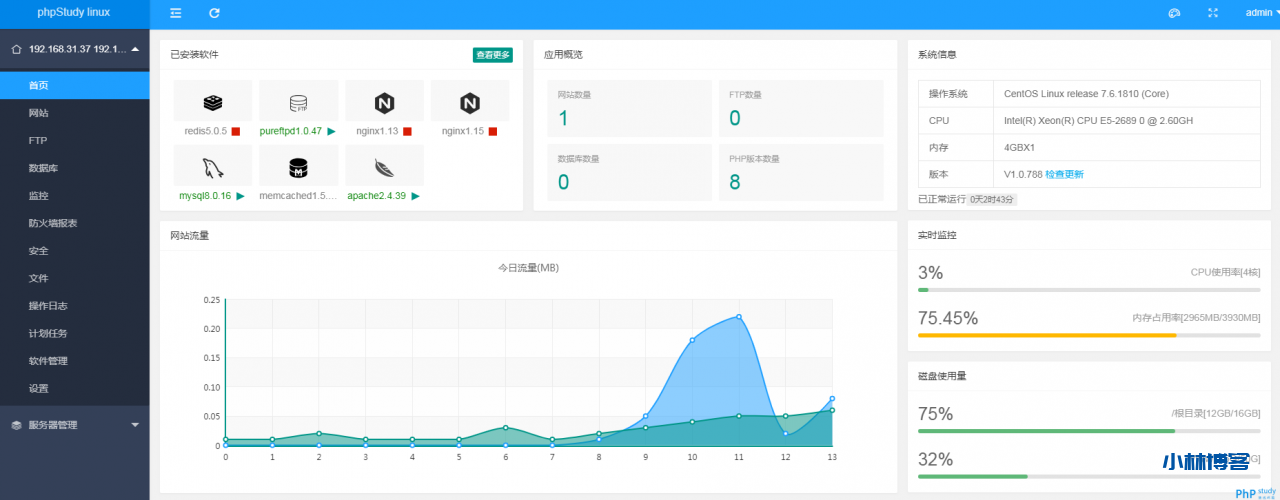 phpStudy Linux 面板(小皮面板)发布 phpStudy Linux 面板(小皮面板)发布
