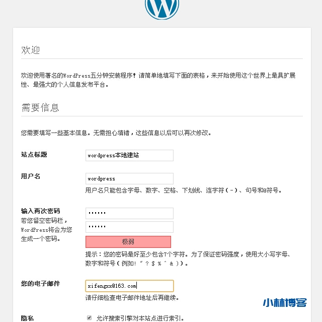WordPress教程(1):如何本地搭建WordPress程序? WordPress教程(1):如何本地搭建WordPress程序?