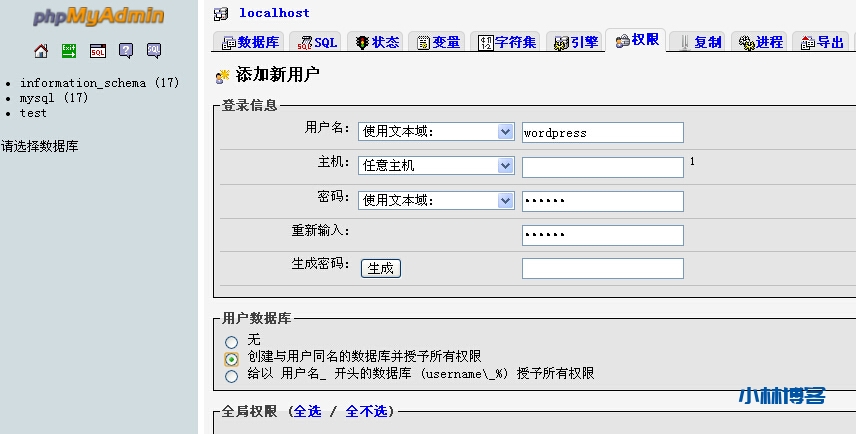 WordPress教程(1):如何本地搭建WordPress程序? WordPress教程(1):如何本地搭建WordPress程序?