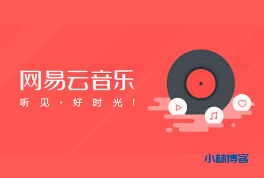 linux搭建UnblockNeteaseMusic,播放网易云音乐客户端无版权和vip歌曲 linux搭建UnblockNeteaseMusic,播放网易云音乐客户端无版权和vip歌曲