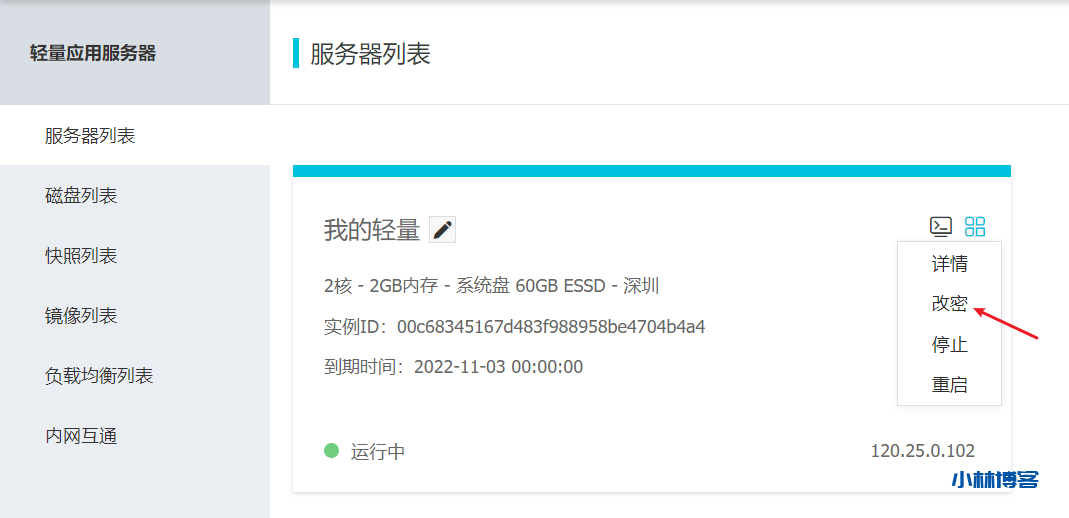 阿里云服务器的MySQL连接和vscode远程连接 阿里云服务器的MySQL连接和vscode远程连接