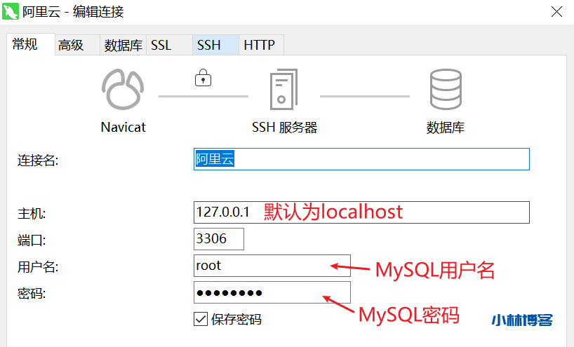 阿里云服务器的MySQL连接和vscode远程连接 阿里云服务器的MySQL连接和vscode远程连接