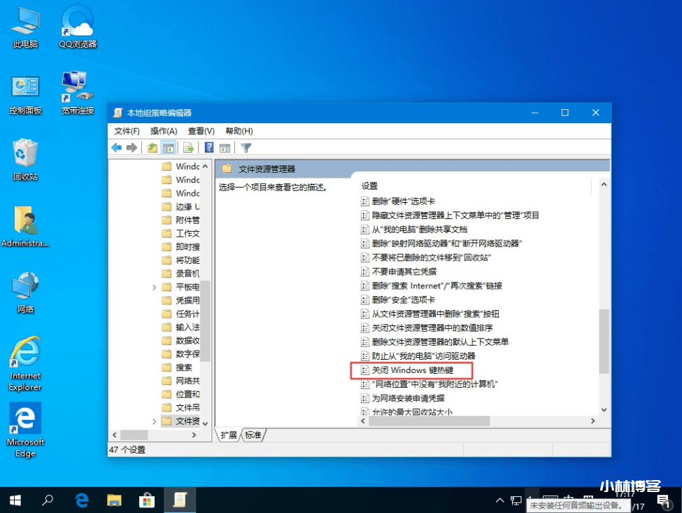 Windows10桌面快捷键突然失效怎么解决? Windows10桌面快捷键突然失效怎么解决?