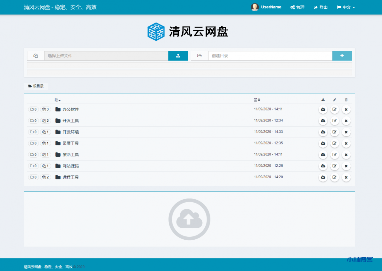 一款极简个人云网盘程序VFM2-小林博客