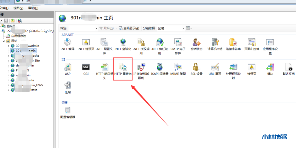 IIS如何配置网站301重定向 IIS如何配置网站301重定向