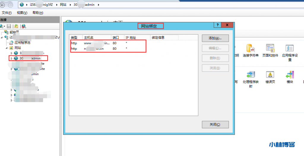 IIS如何配置网站301重定向 IIS如何配置网站301重定向