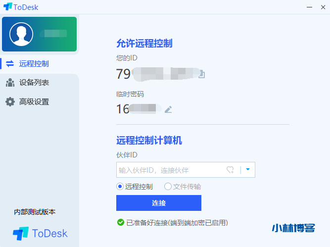 ToDesk 极致流畅的远程协助软件 ToDesk 极致流畅的远程协助软件