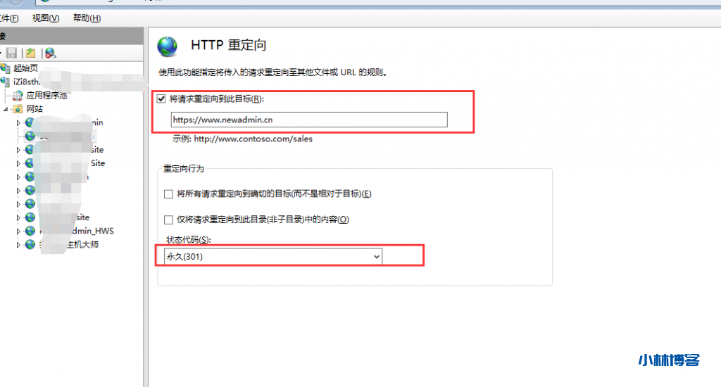 IIS如何配置网站301重定向 IIS如何配置网站301重定向