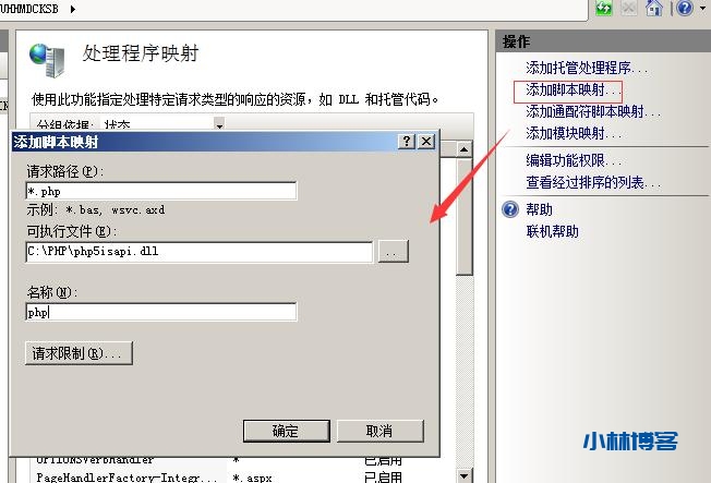 2008和2012服务器安装php5.2 2008和2012服务器安装php5.2