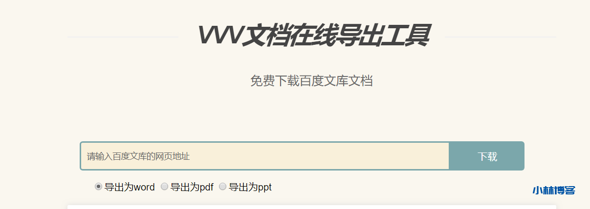 分享几款常用网页下载利器 分享几款常用网页下载利器
