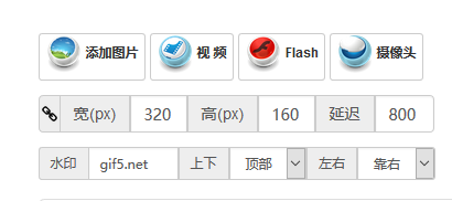 Gif动态图片中文在线制作 Gif动态图片中文在线制作