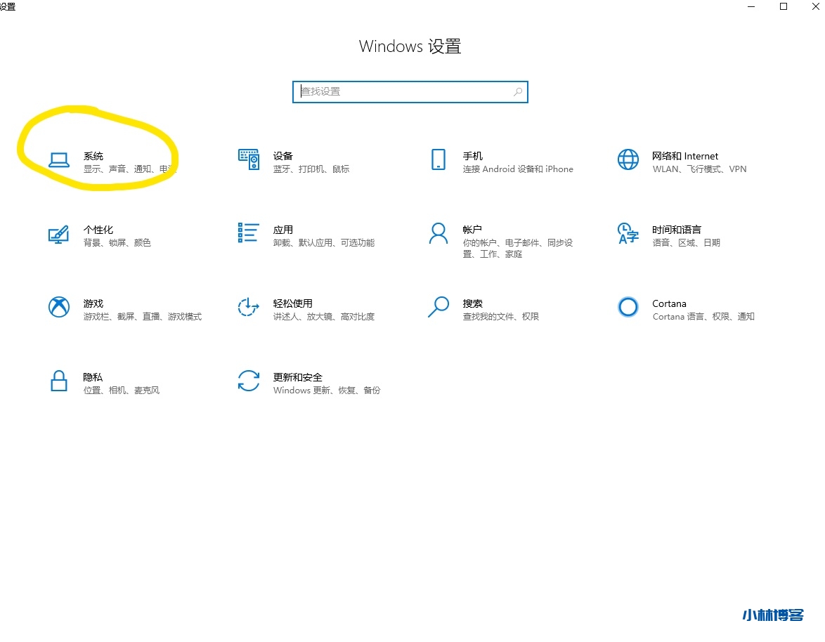 如何打开WIN10的卓越性能模式,提升系统流畅度-小林博客
