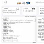 实用免费的Windows系统工具箱!海量特色功能,持续更新!-小林博客