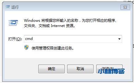 用CMD快捷刷新DNS缓存，提升网速-小林博客