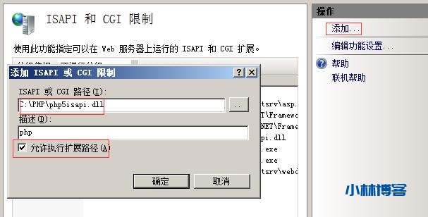 2008和2012服务器安装php5.2 2008和2012服务器安装php5.2