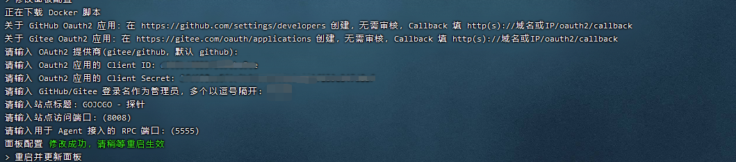 哪吒一站式轻监控轻运维系统 哪吒一站式轻监控轻运维系统