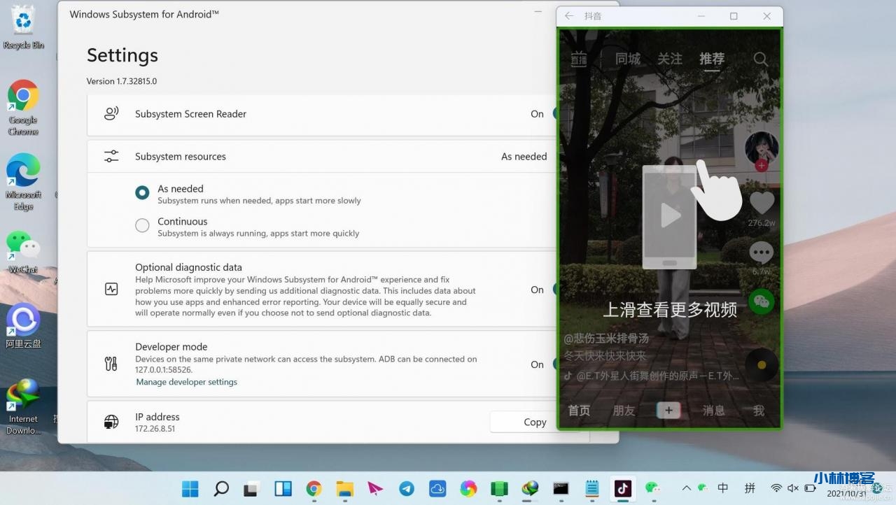 Windows 11 21H2 Build 22000.282(最新正式版,可安装安卓APP) Windows 11 21H2 Build 22000.282(最新正式版,可安装安卓APP)