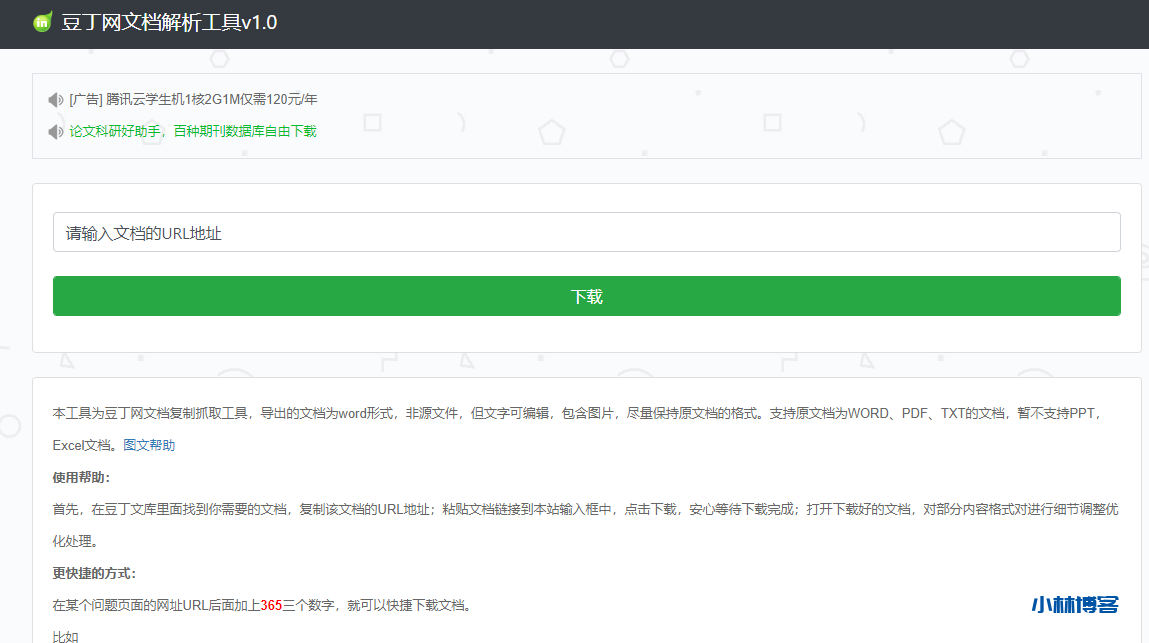 分享几款常用网页下载利器 分享几款常用网页下载利器